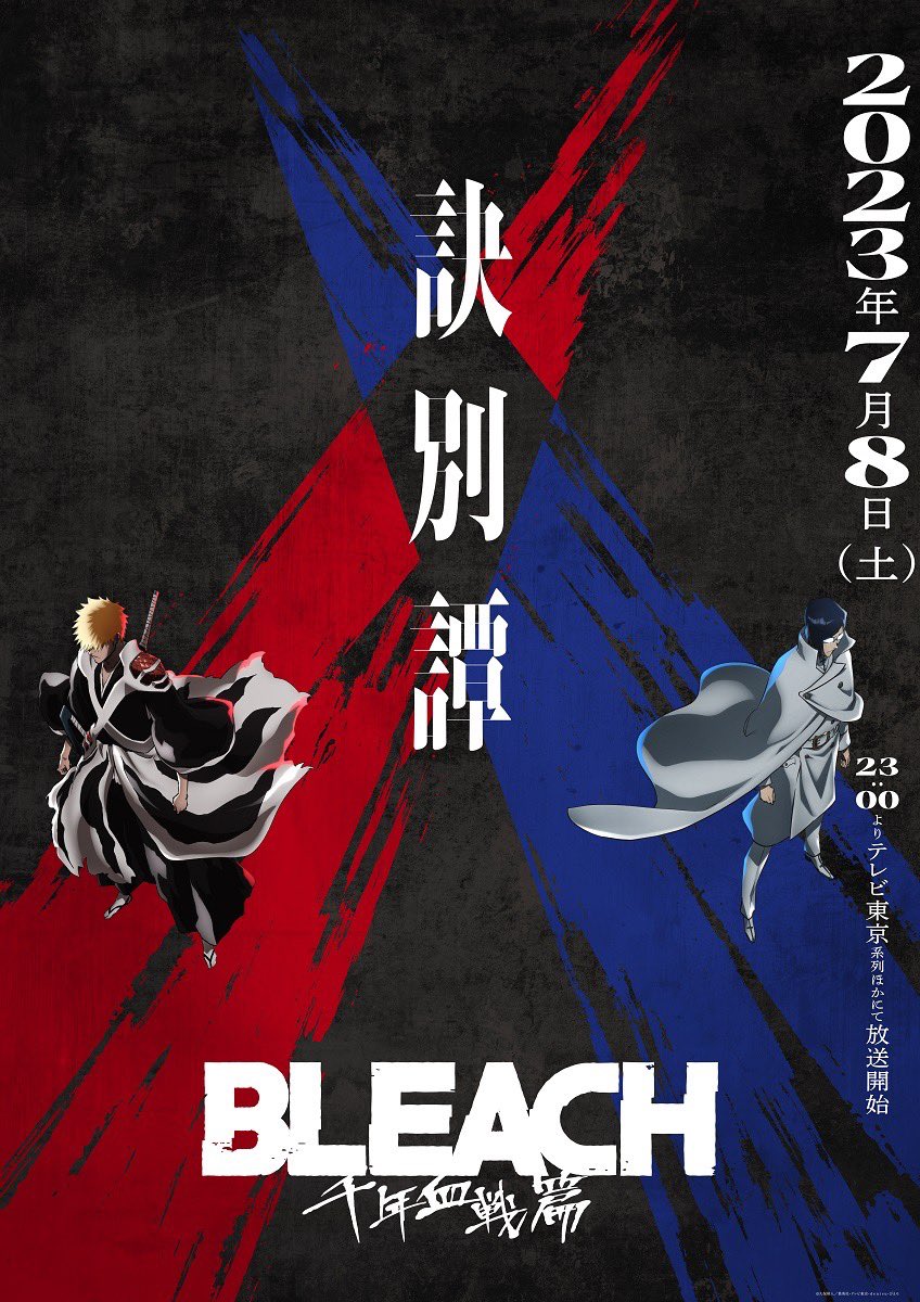 Bleach Thousand Year Blood War Visual Bleach Thousand Year Blood War Visual